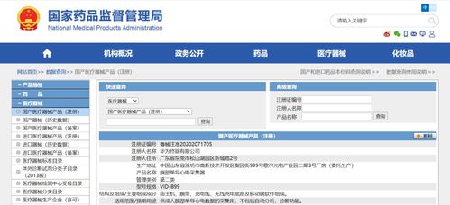 華為跨界醫(yī)療器械 科技巨頭為何紛紛搶灘醫(yī)療健康新藍(lán)海？