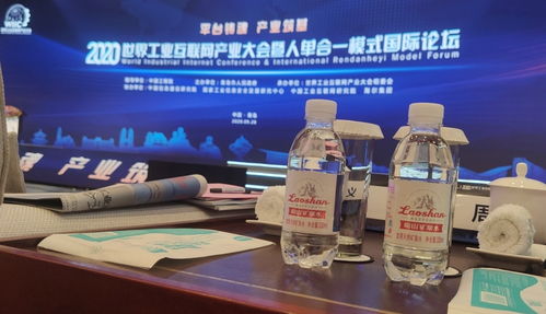 青島飲料集團攜手海爾數字科技，以工業互聯網賦能產業新零售