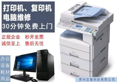 全面解讀 計(jì)算機(jī)及辦公設(shè)備的一站式維修與維護(hù)服務(wù)