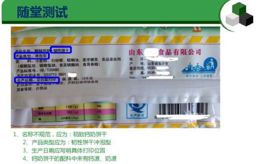 預(yù)包裝食品標(biāo)簽通用要求解析與常見錯(cuò)誤匯總